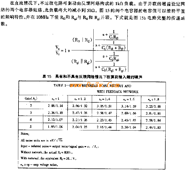 减小运算放大器电阻噪声电路图