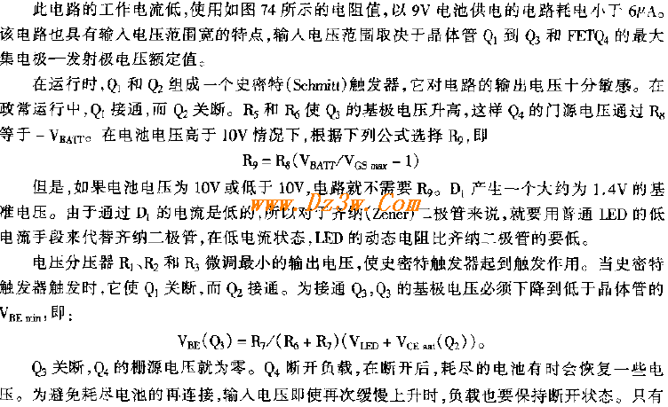 能将电池与负载断开的固电路图