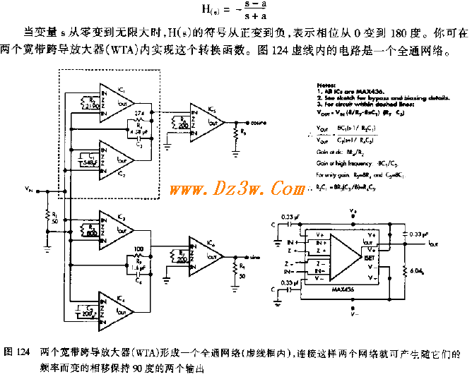 90度全通移相电路电路图