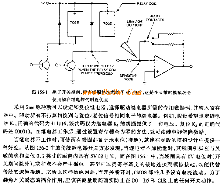 锁存继电器驱动电路电路图