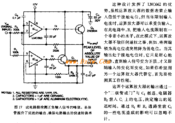 单电源供电的双极性峰值电路图