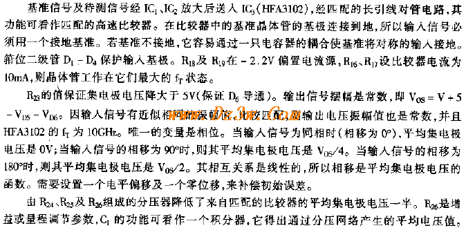测量频率可达10MHz的高精电路图