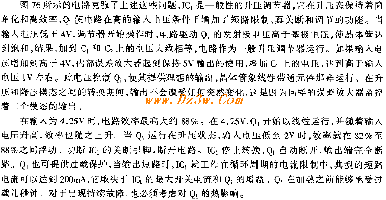 具有短路保护功能的升压电路图