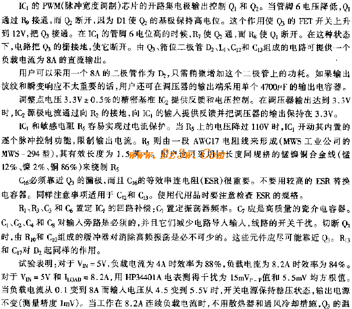 高性能3.3V,8A开关电源电电路图