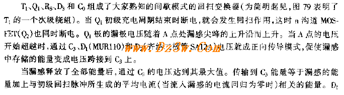 利用漏感复能电路提高电电路图