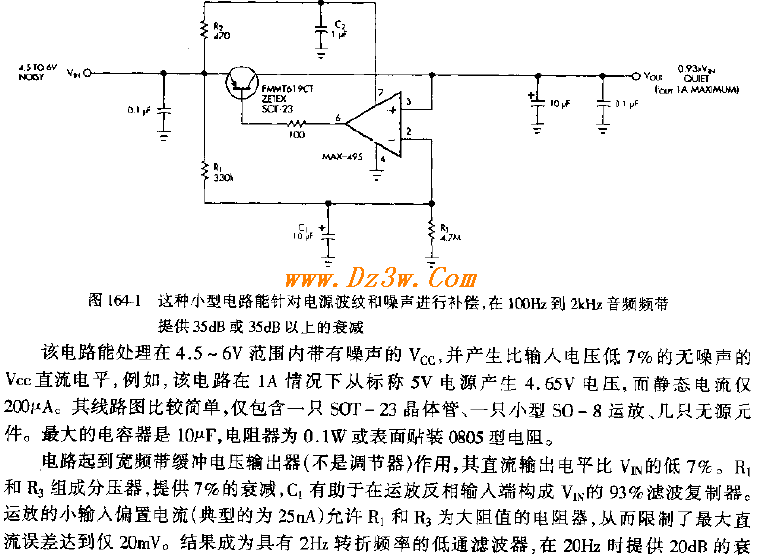 降低频频带中电源波纹的电路图