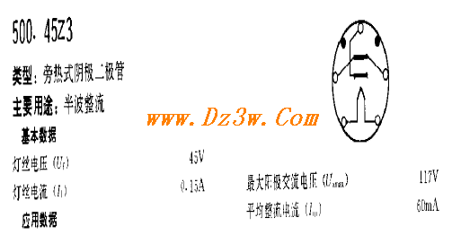 45Z3电子管参数