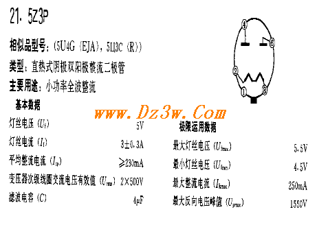 电子管5Z3P引脚图及参数