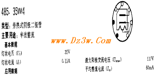 35W4电子管基本参数