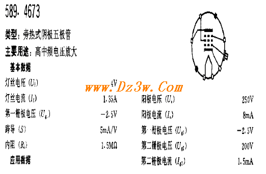4673电子管参数
