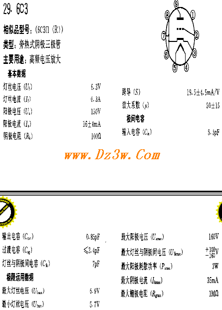 电子管6c3引脚图及参数