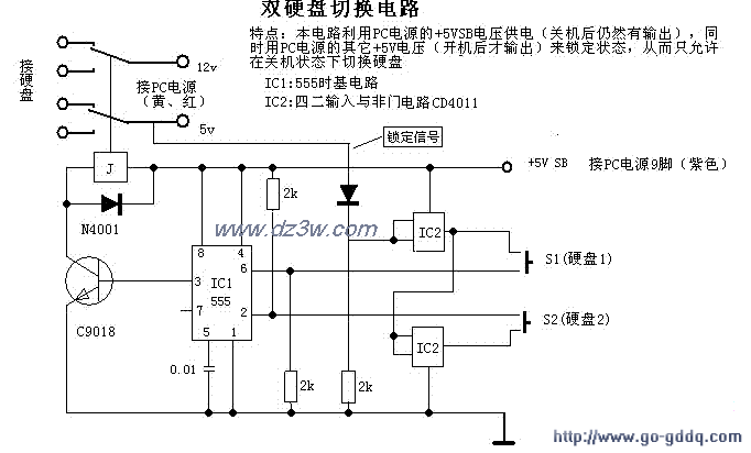 用NE555控制的双硬盘切换电路图