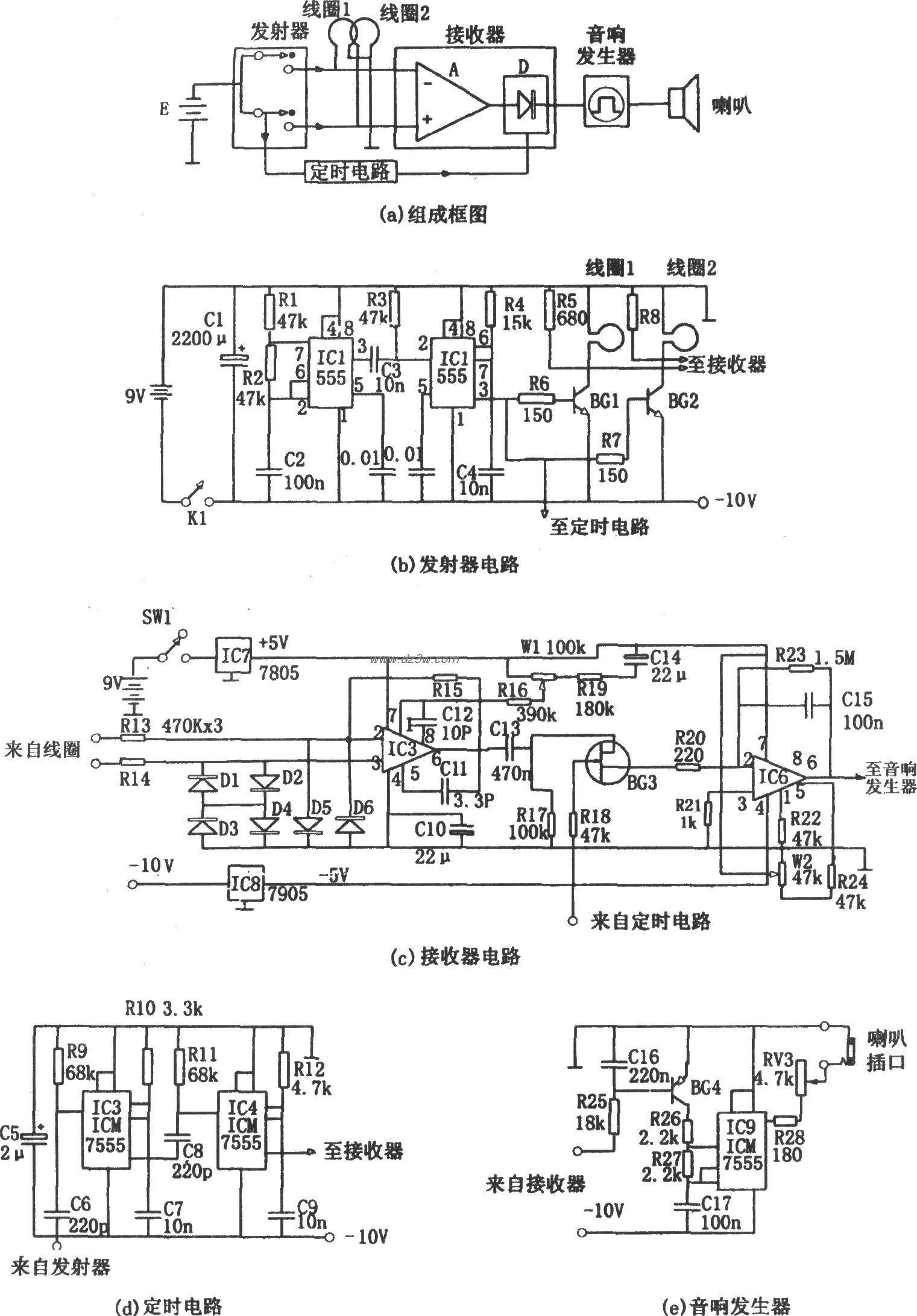 555构成的双线圈金属探测电路图