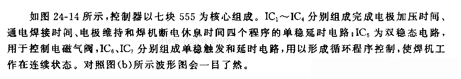 555点焊机时序控制器电路电路图
