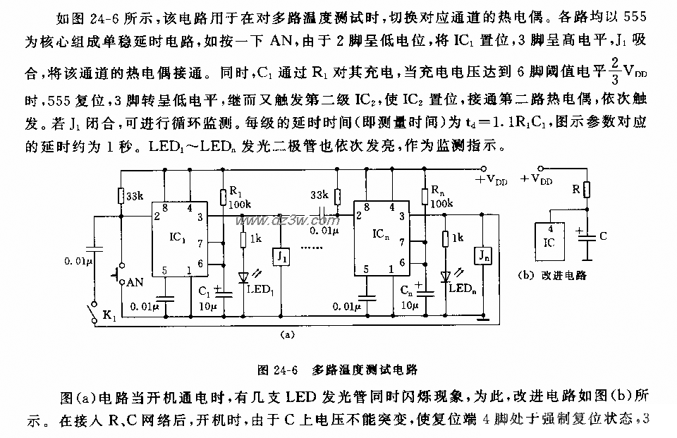 555多路温度测试电路电路图