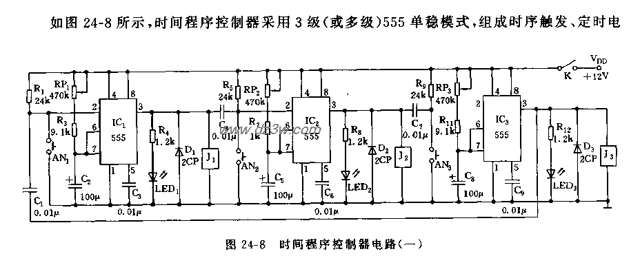 555时间程序控制器电路(电路图