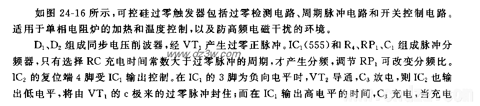 555可控硅过零触发器电路电路图