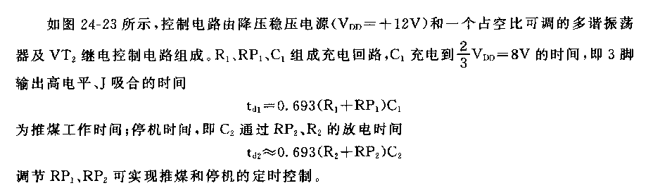 555自动推煤定时控制电路电路图