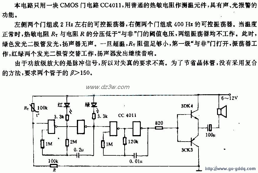 超温报警器电路图电路图