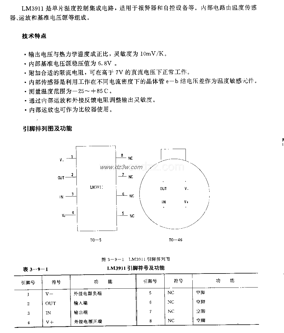 LM39U (报警器和自控设备电路图
