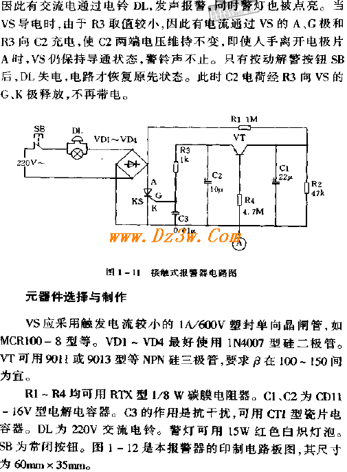 接触式报警器电路图电路图