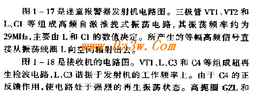 迷童报警器电路图电路图