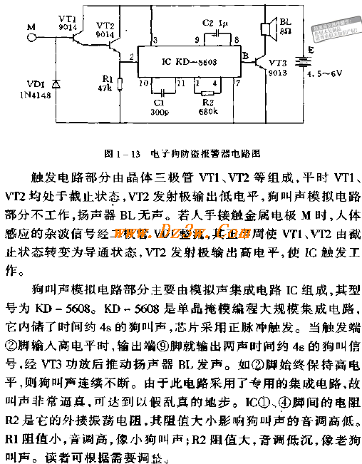 电子狗防盗报警器电路图电路图