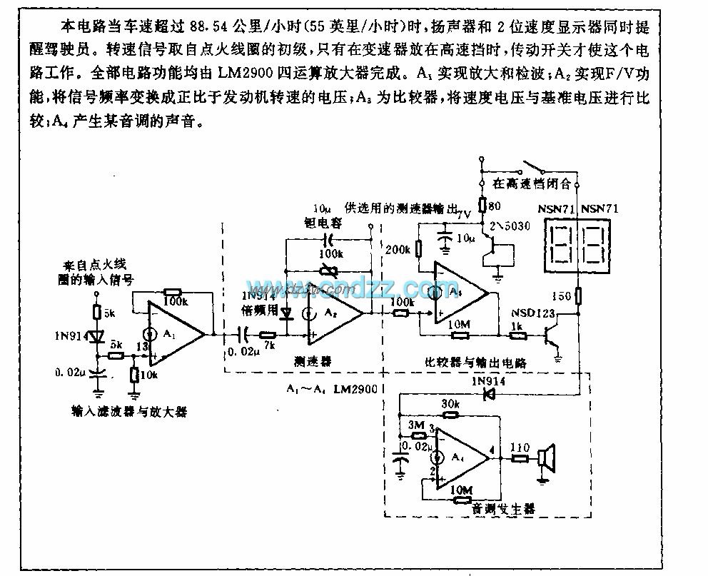 超速报警电路电路图