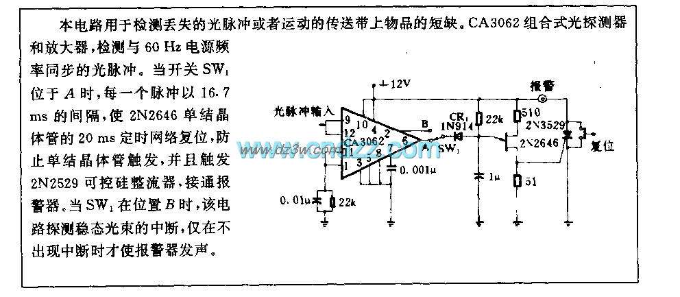 丢失脉冲报警电路电路图