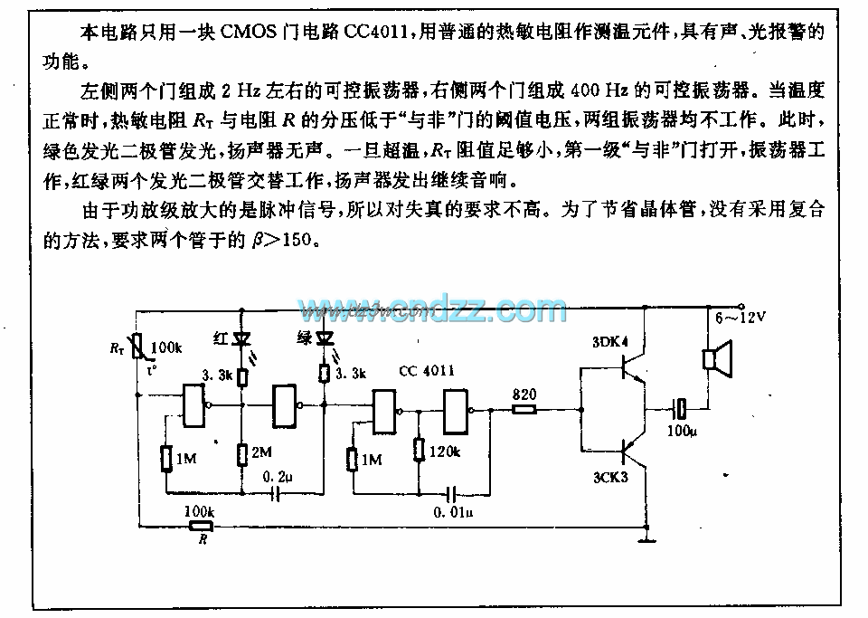 超温报警电路电路图