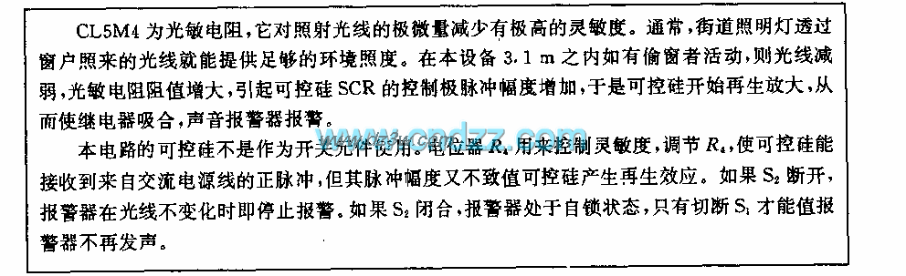 遮光报警电路电路图