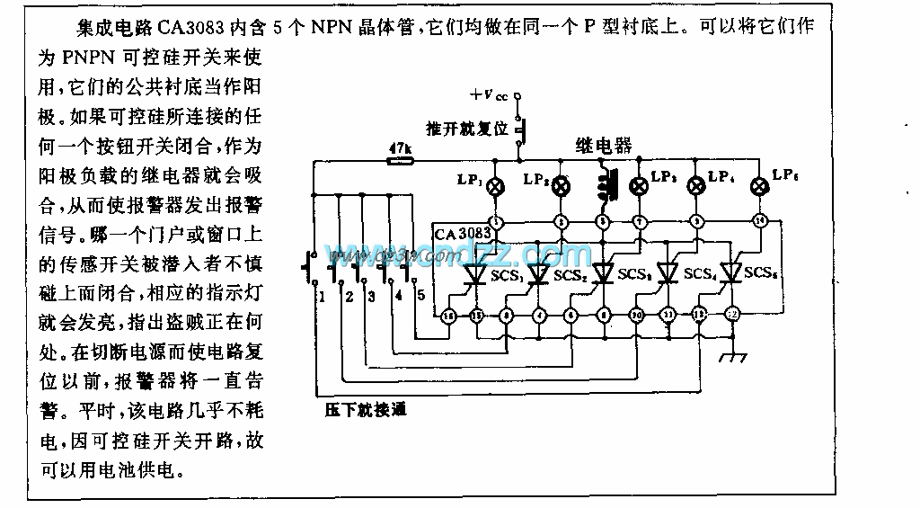带5个指示灯的报警电路电路图