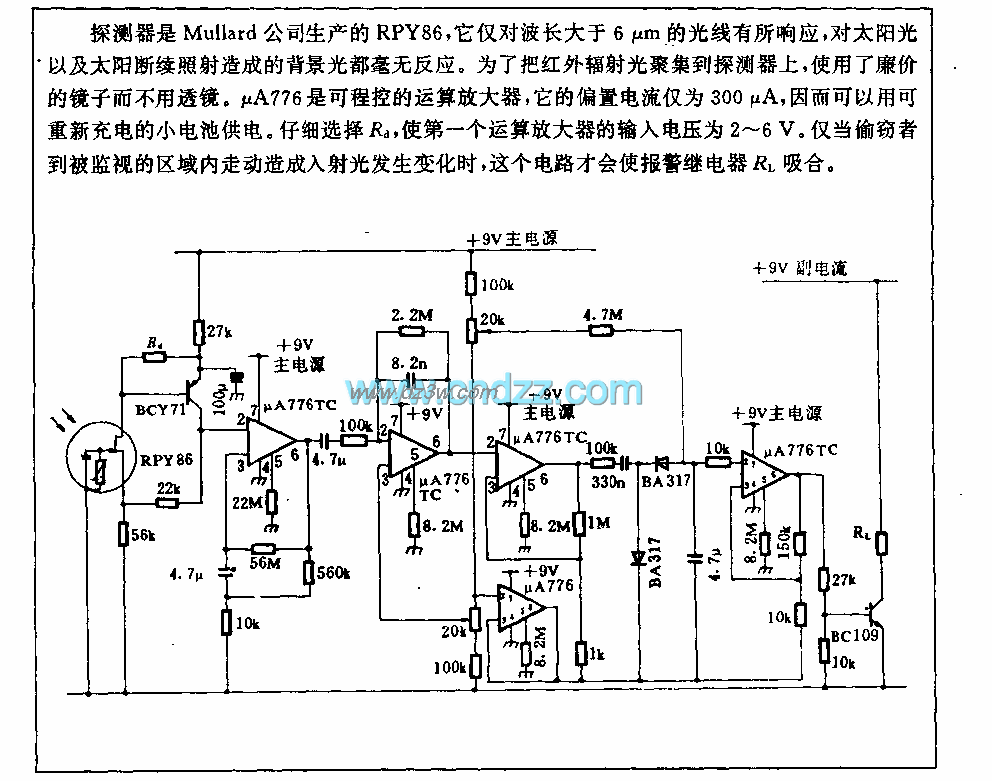 小电流防盗报警电路电路图