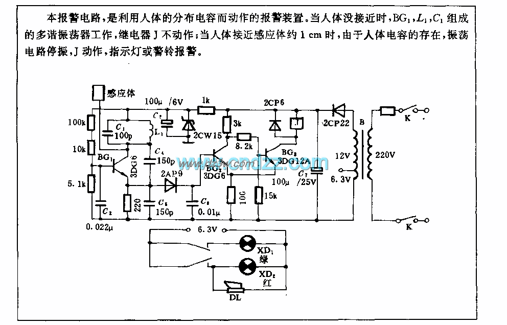 人体感应报警电路电路图