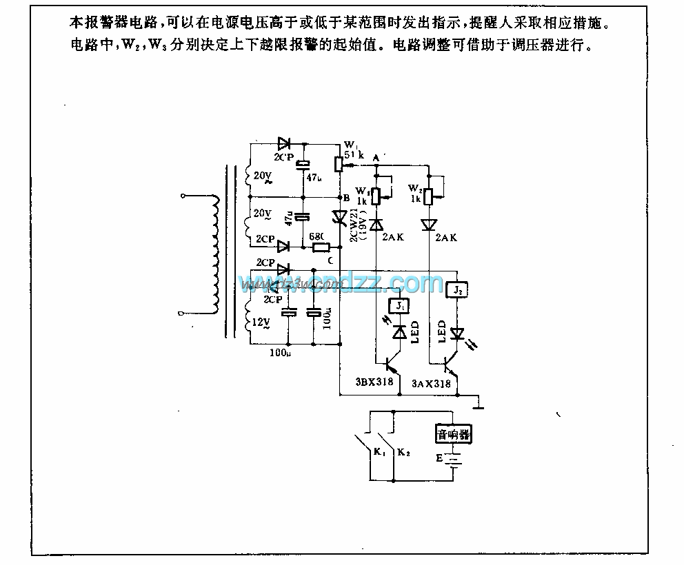 交流电压双向越限报警电电路图