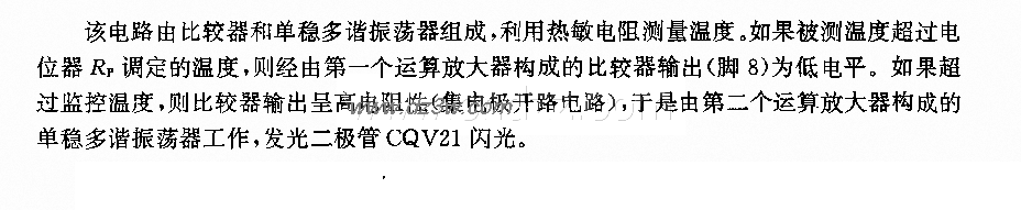 温度报警电路电路图