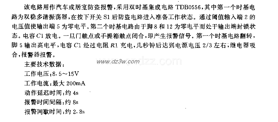 防盗报警电路电路图