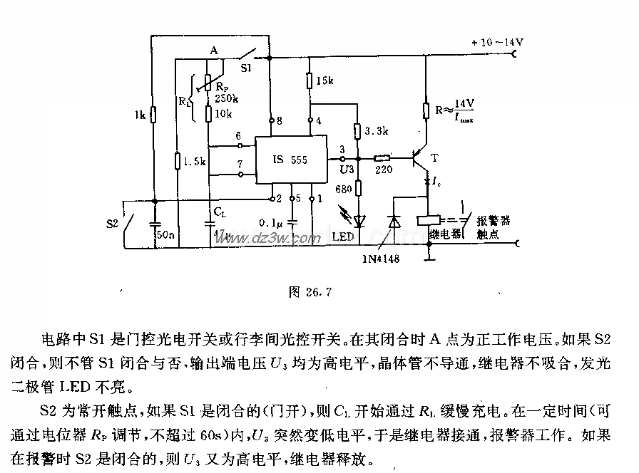 汽车或房间用定时器报警电路图