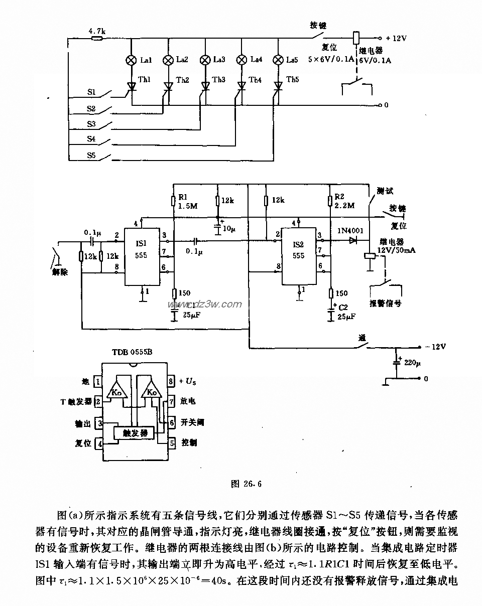 有延时的通用报警电路电路图