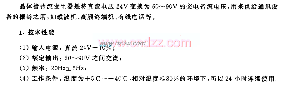 铃流发生器电路图电路图