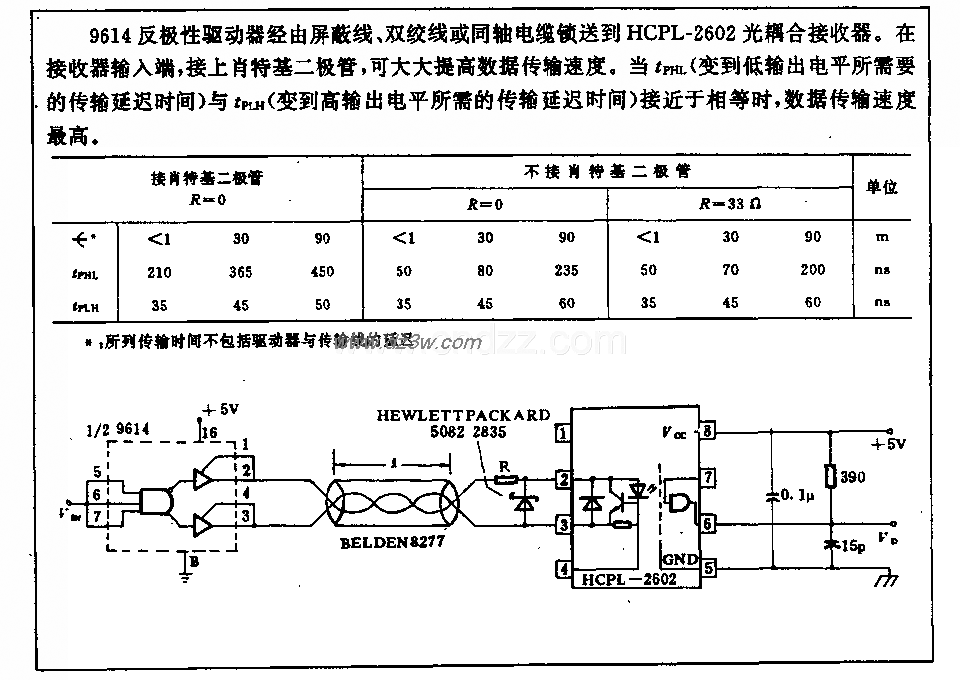 反极性驱动电路电路图