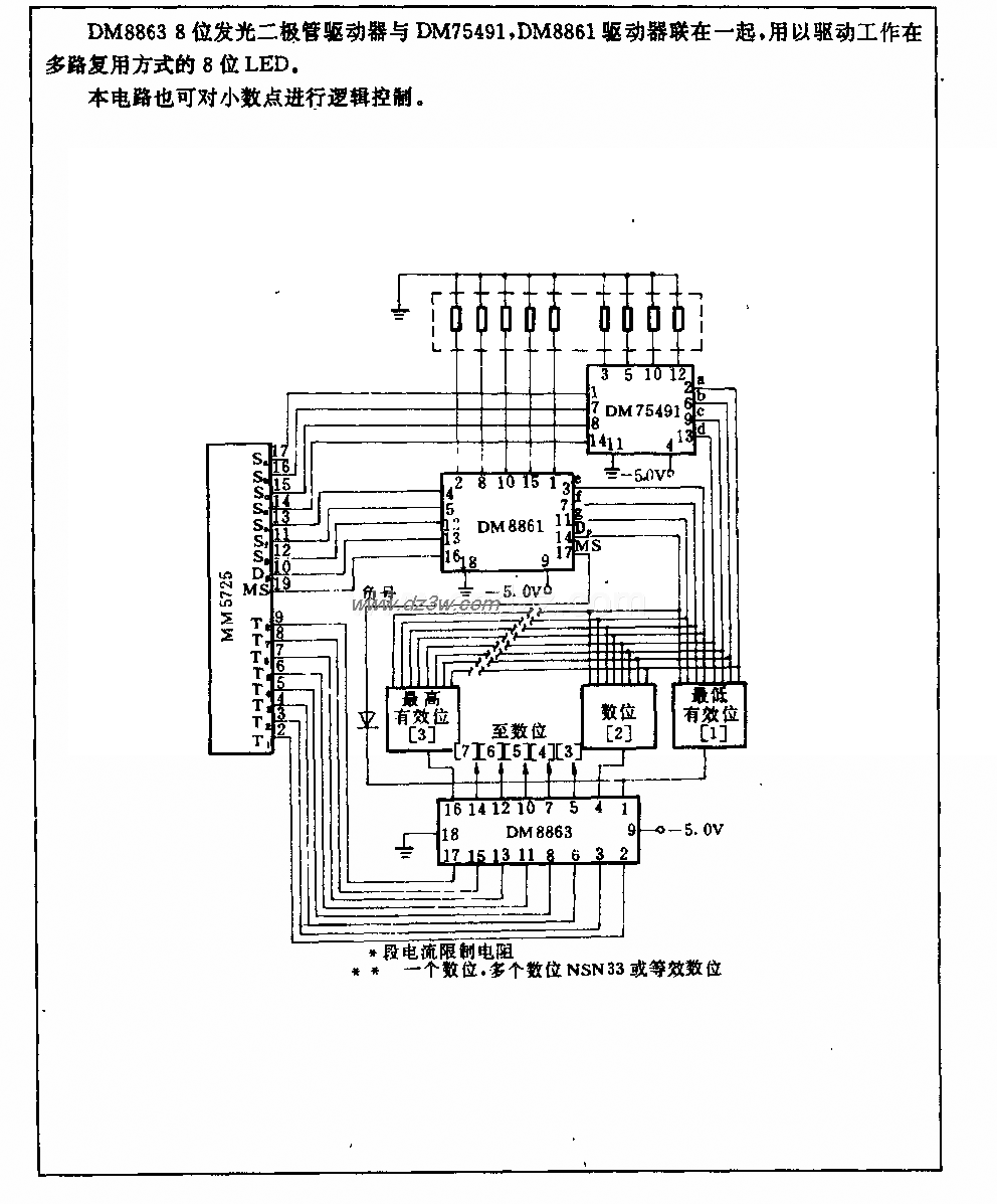8位发光二极管驱动电路电路图