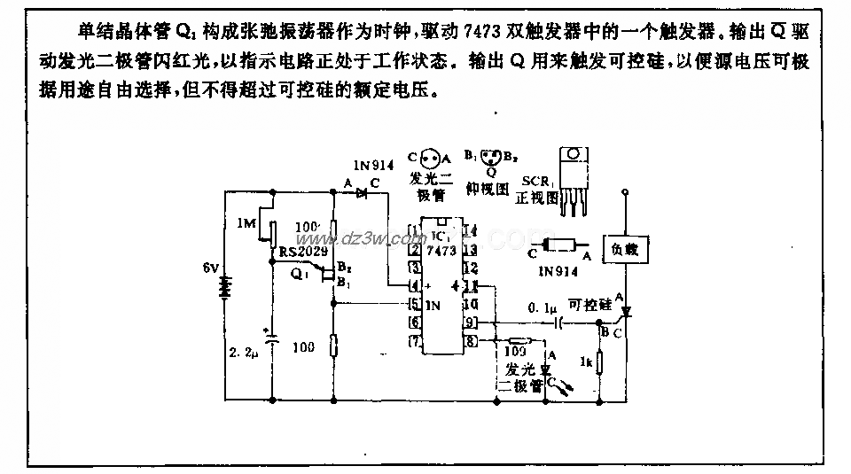 触发器驱动可控硅电路电路图