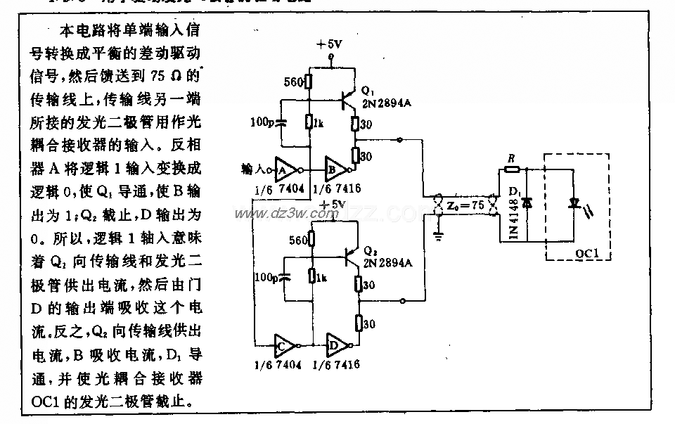用于驱动发光二极管的驱电路图