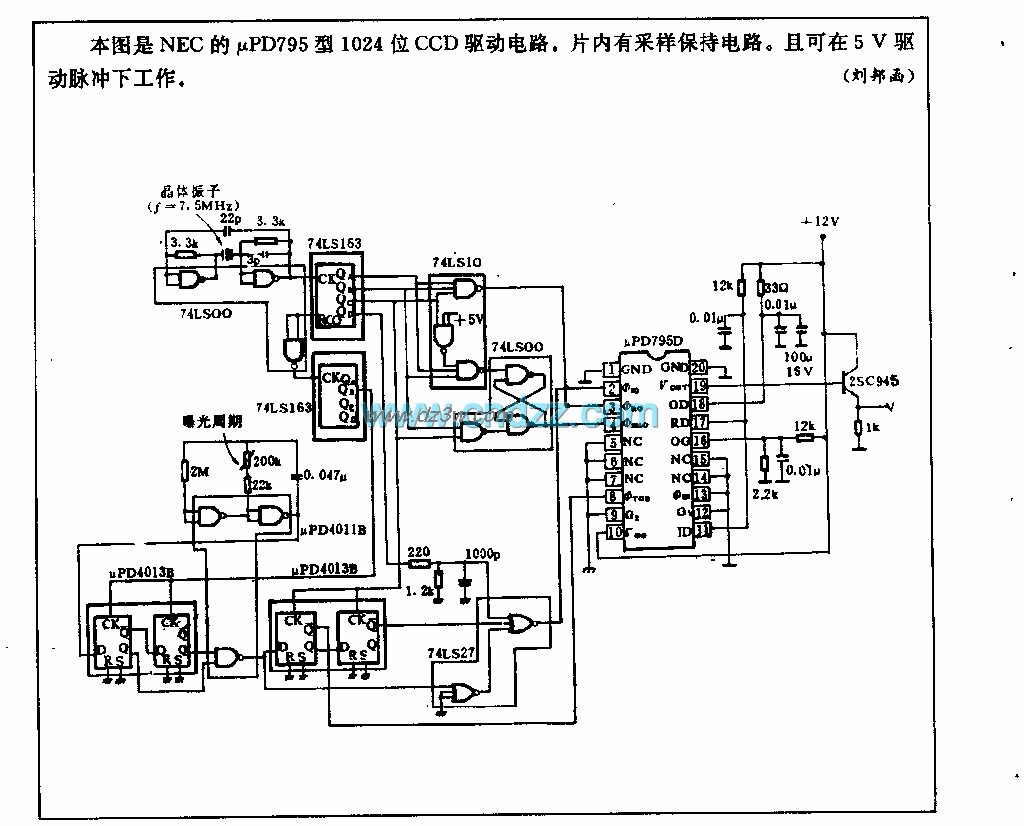 1024位CCD驱动电路电路图