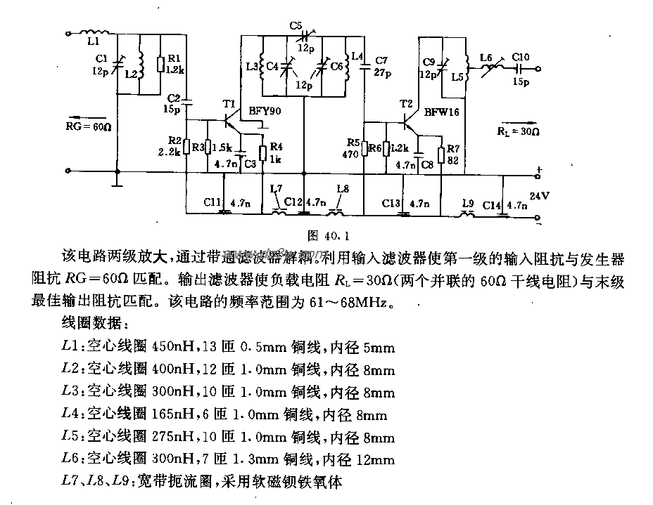 四通道天线放大器电路电路图