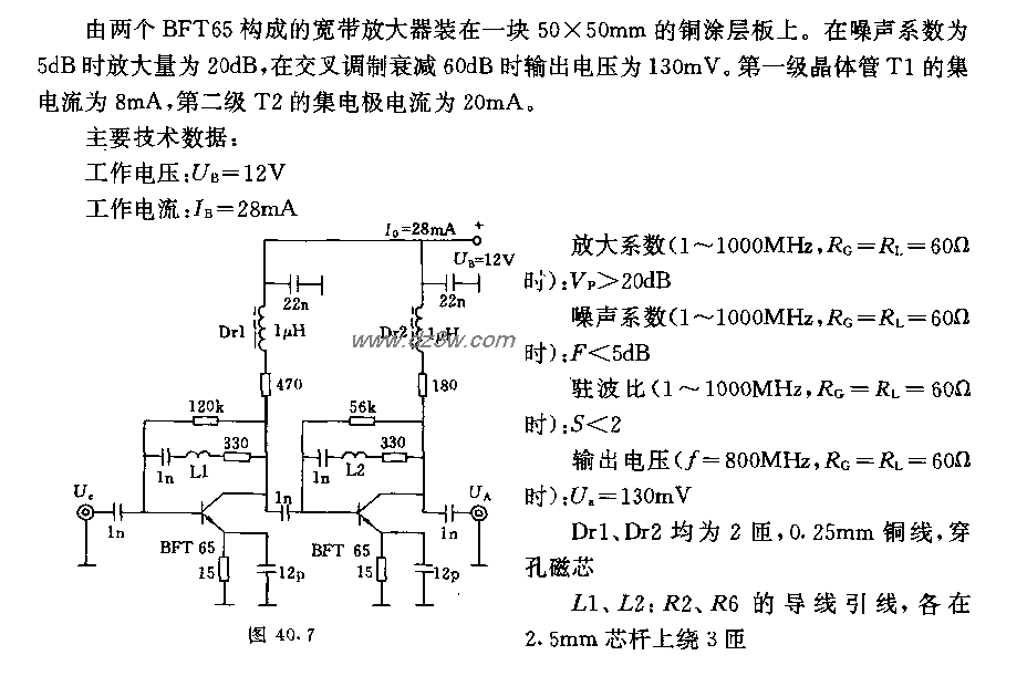 1一l000MHs两级宽带放大电路图