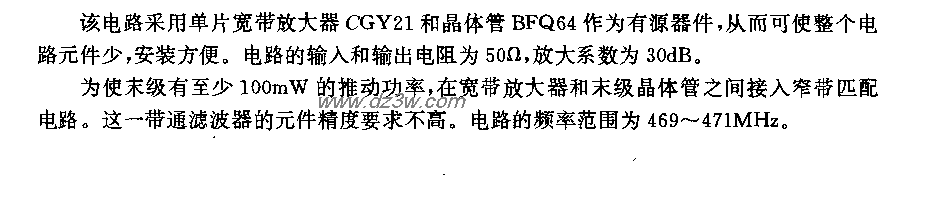 1w超高频功率放大器电路电路图