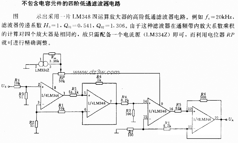 包含电容元件的四阶低通电路图