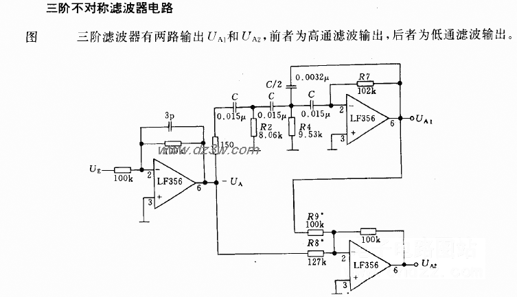 三阶不对称滤波器电路电路图